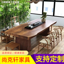 新中式实木茶桌椅组合功夫泡茶艺桌子禅意茶几原木大板办公室茶台