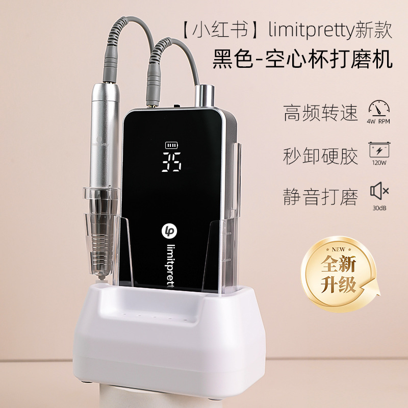 Xiaohongshu nueva taza hueca lijadora de uñas sin escobillas de alta velocidad removedor de uñas de tienda de uñas portátil