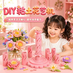 Формочки для лепки «Цветы» 3D-оттиски для DIY