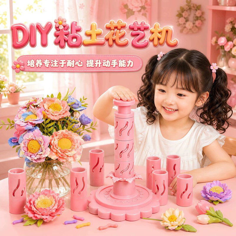 Cross-border TikTok flower-shaped clay mold, DIY colorful clay mold, 3D embossing tool, children's toy Cross-border TikTok flower-shaped clay mold, DIY colorful clay mold, 3D embossing tool, children's toy