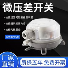 天恩TEB930微压差开关空气风压计微压差表气体流量消防通风传感器
