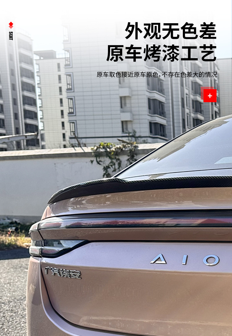 Aion S Plus Rear Wing Aions Tail Modification Fixed Wing Carbon Fiber Punch-Free Rear Wing Non-Destructive Modification