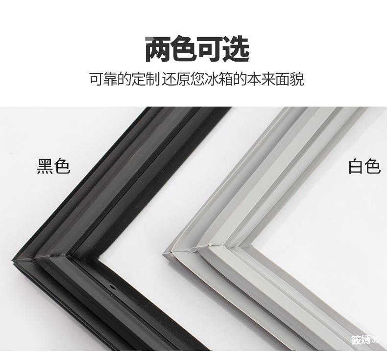 Zhile Sealing strip commercial Refrigerator door Seals Two Sealing strip Magnetic Stripe Freezer Rubber strip