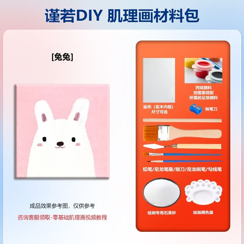 手工石英砂肌理画diy材料包立体浮雕画儿童创意美术沙画丙烯团建|undefined