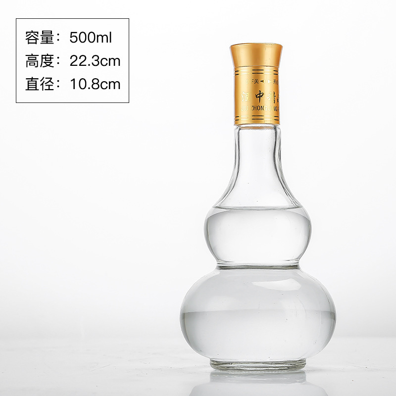 卸売り高白料ガラス瓶空酒瓶500ml低価格白酒瓶黄酒瓶薬酒瓶セット|undefined