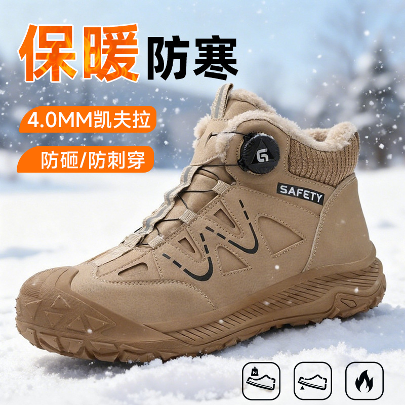 冬季劳保鞋男防砸防刺穿钢头耐磨鞋跨境免系带安全防护加绒工作鞋
