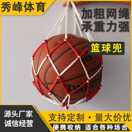 球网;篮球架;篮球包/袋