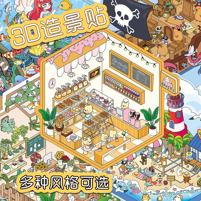 3D造景贴纸PET小屋场景微缩世界卡通趣味解压DIY装饰跨境贴纸批发|undefined