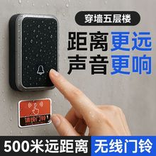 门铃家用无线自发电超远距离电子遥控门玲一拖二大音量老人呼叫器