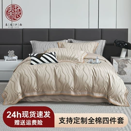 蚕丝被;四件套;被套