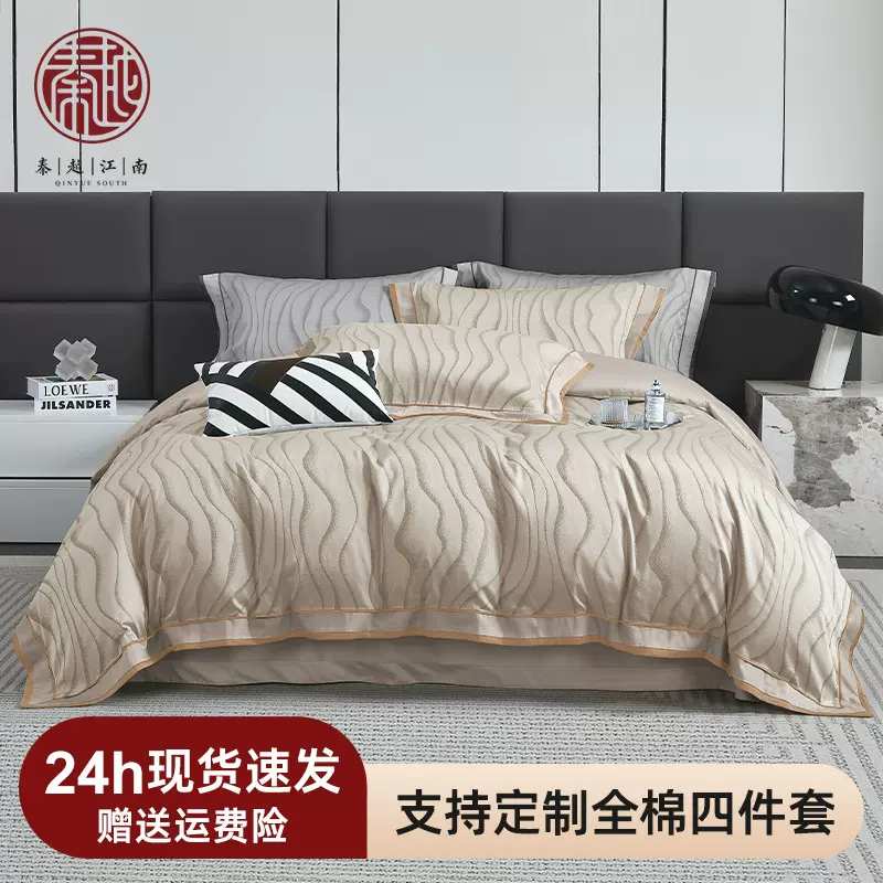 高级100S长绒棉磨毛四件套全棉纯棉2024新款提花被套床单床上用品