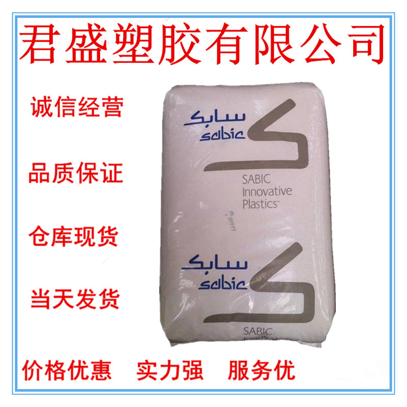 现货PPO基础创(美国) SE1X-701 耐高温高刚性 耐磨性 汽车部件