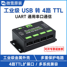 ���I��USB�D4·TTL�D�Q��UART ͨ�ô���ͨ�� ���o�· ��ϵ�y����