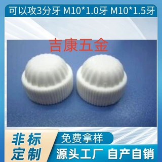 灯具3分27牙菊花帽 灯饰配件1/8*27牙菊花螺母金属牙菊花冒菊花盖