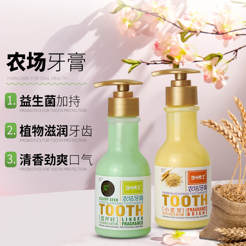 李博士農場益生菌牙膏套盒按壓式廠家批發潔白清新口氣減少牙菌斑