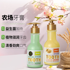 李博士農場益生菌牙膏套盒按壓式廠家批發潔白清新口氣減少牙菌斑