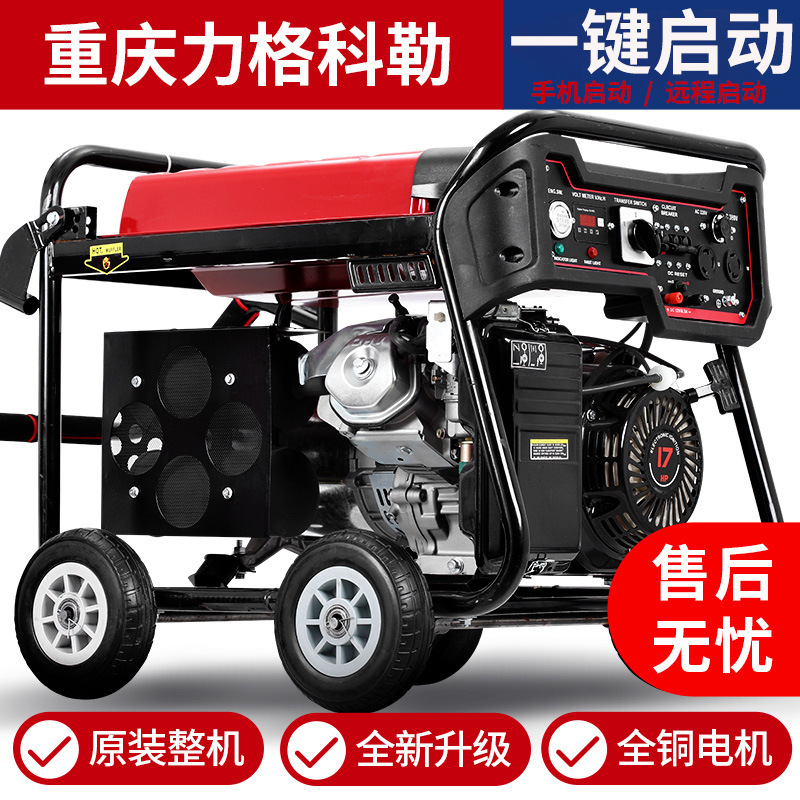 汽油发电机220V车载家用空调便携小型单相4KW/5/6/8/10千瓦跨境