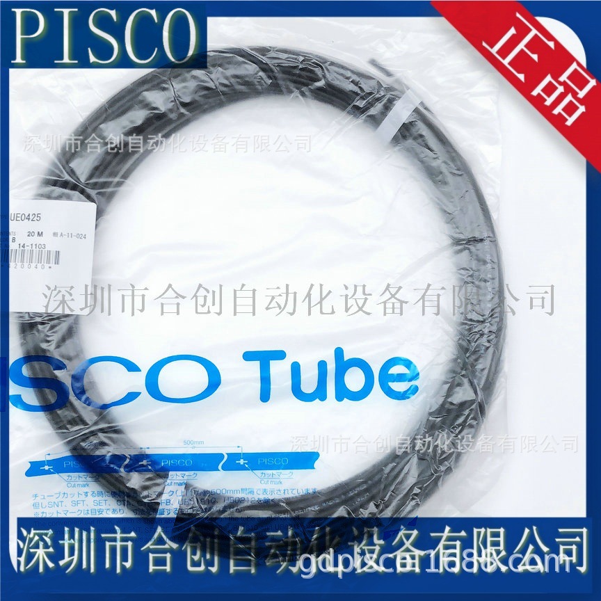 日本PISCO防静电气管管UE0425-20 UE0640-20 UE0850-20 UE1065-20