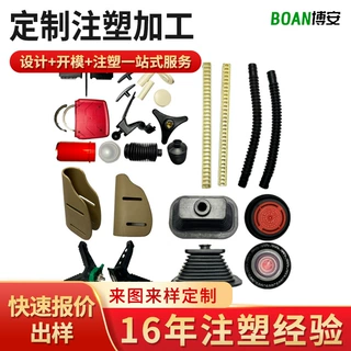 定制塑料加工异形件ABS/PA/POM开模加工新能源汽车配件注塑加工