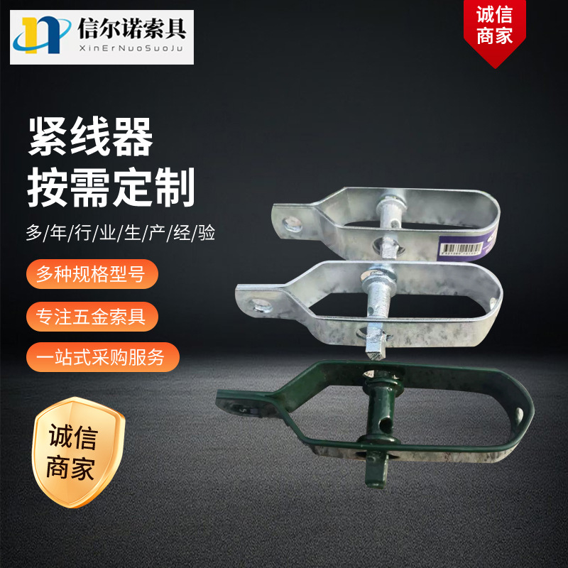 源头厂家葡萄架收紧器 蔬菜大棚紧线器 电镀锌喷塑钢丝绳收紧器