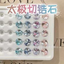 太极切双色锆石新款特殊切工裸钻直播同款美甲饰品耳钉钻饰货源