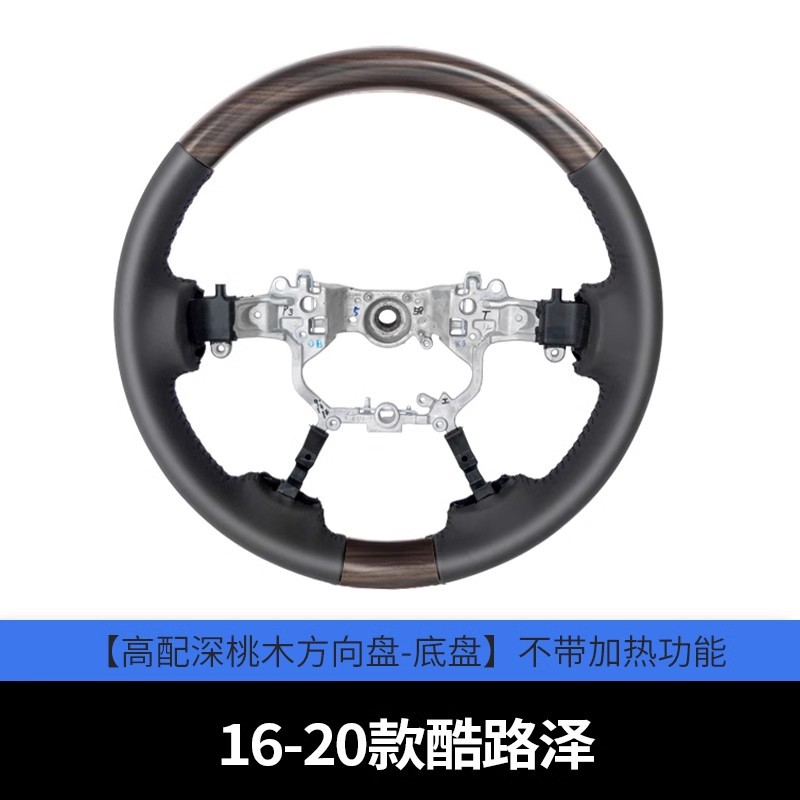 Prado – Land Cruiser Steering Steering wheel - 16-21-land-cruiser-dark-wood-steering-wheel-chassis-no-heating