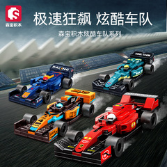森宝国产积木兼容乐高f1超级赛车儿童益智拼装汽车模型玩具礼物