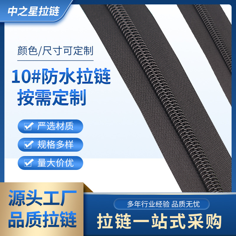 No. 10 Waterproof Zipper Explosion-Proof Zipper with Puller for Bags, Tents, Fishing Bags, Trolley Cases, Zipper Puller, Can Be Cut No. 10 Waterproof Zipper Explosion-Proof Zipper with Puller for Bags, Tents, Fishing Bags, Trolley Cases, Zipper Puller, Can Be Cut