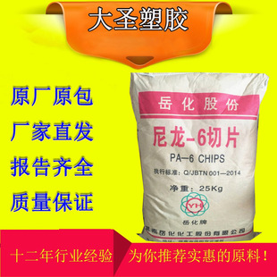 PA6��������YH800��������6��Ƭ ��ճ�� ��������� ԭ�Sԭ��