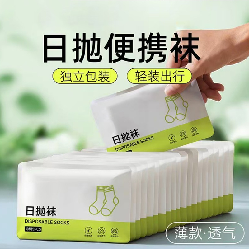 Individually Packaged Disposable Socks, Men's Socks, Daily Disposable Socks, Socks for Men and Women on Business Trips, Holiday Socks, Mid-Tube White Socks
