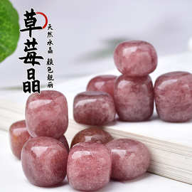 天然草莓晶滚石香薰扩香石淘矿石大颗粒鱼缸盆栽水晶石