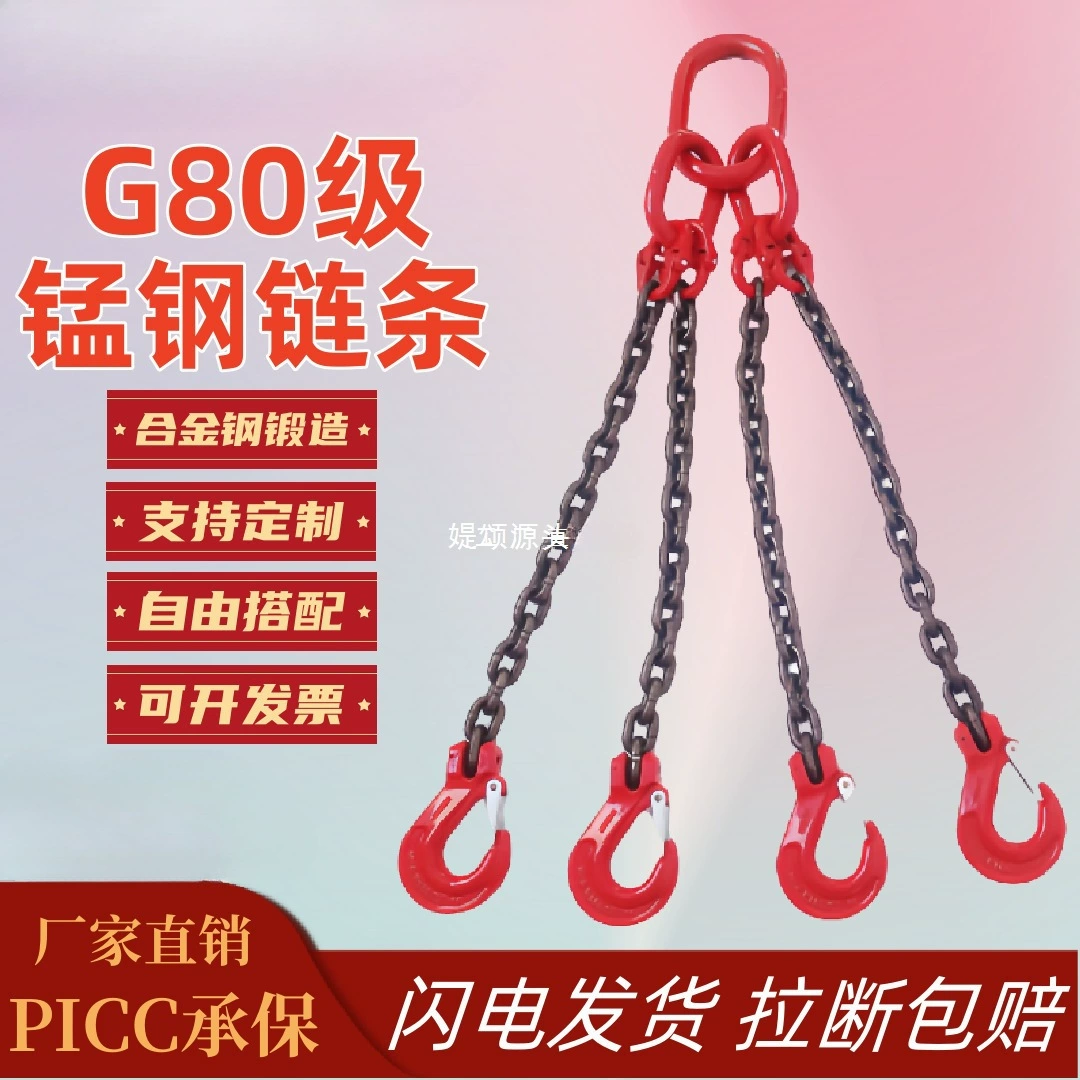 Подъемный цепной крюк, подъемное кольцо, крюк для передвижного крана G80, подъемный инструмент из марганцевой стали