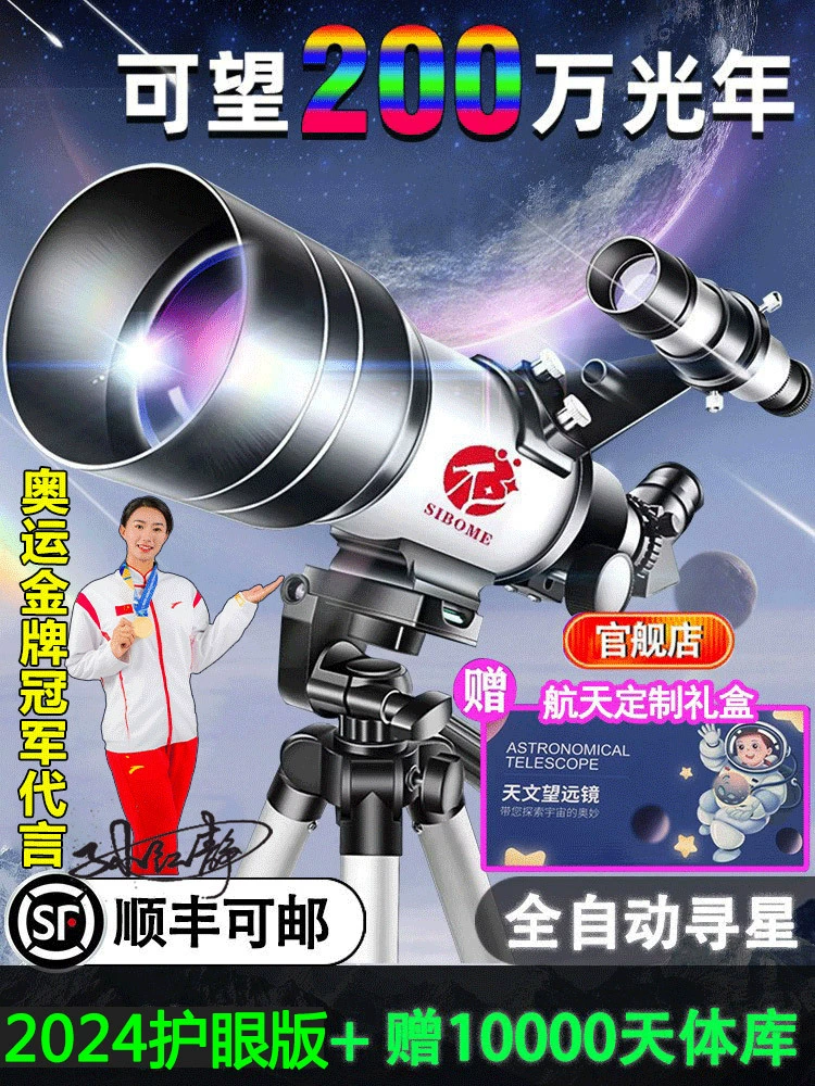 Звездный астрономический телескоп Профессиональный Звездный Наблюдение 100000 раз Космический Deep Space Edition Профессиональный HD-телескоп для детей