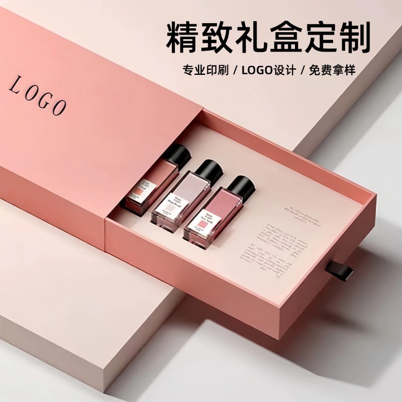 高级感产品礼品盒香水化妆品包装精致送礼高档礼物盒抽屉式盒