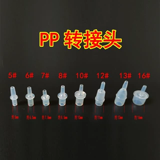 厂家供应水杯 水嘴水咀吸管连接器学饮杯5#6#7#8#10#12#13#连接头