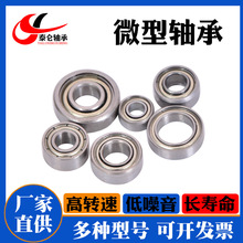 微型轴承681ZZ 尺寸1*3*1 新代号L310 精密仪器仪表轴承681ZZ