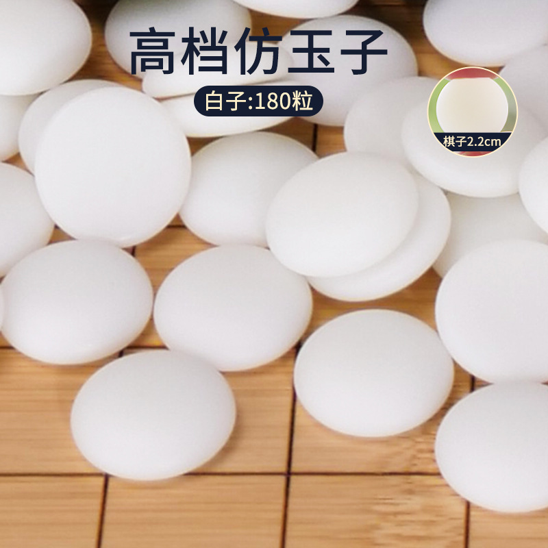 五子棋围棋棋盘套装儿童初学成人正品仿玉黑白五子棋子云子围棋子|undefined