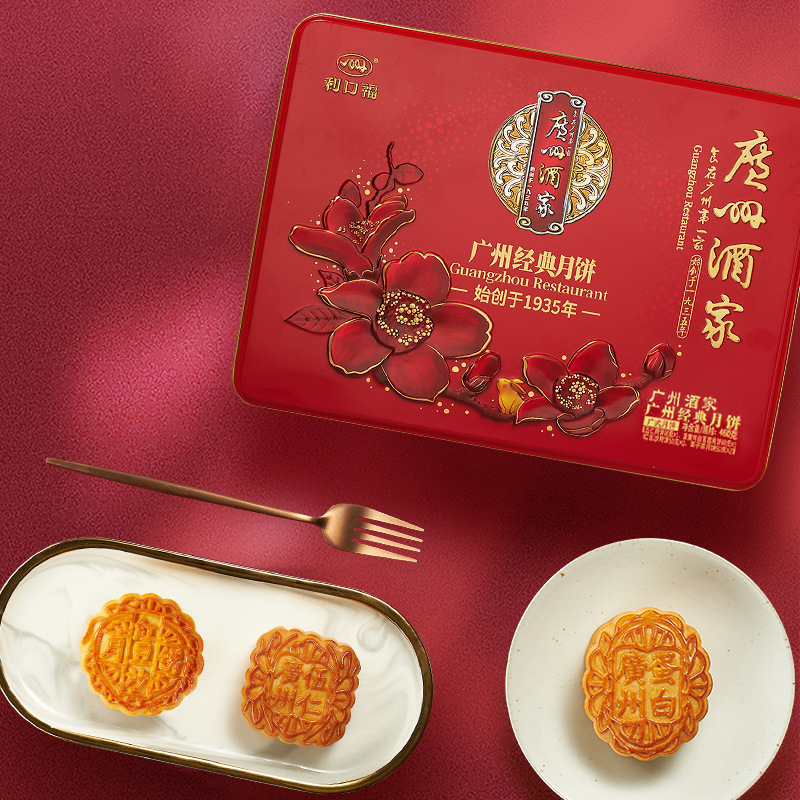 广州酒家利口福广州经典月饼蛋黄白莲蓉红豆板栗广式月饼工厂批发|undefined