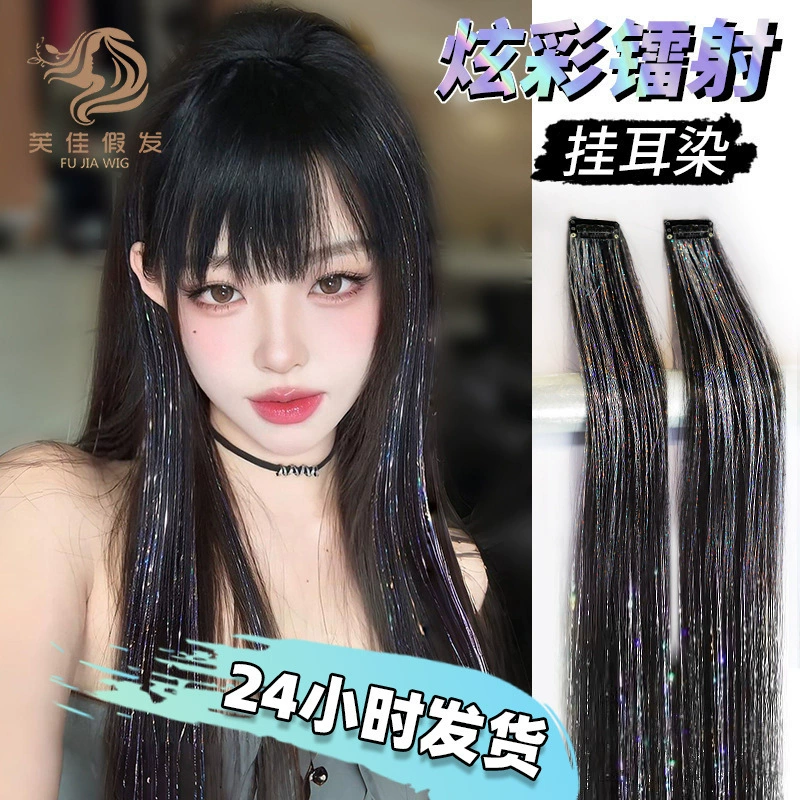 Высокотемпературные накладные волосы на заколках, бесшовные пряди, волшебный аксессуар для волос для женщин, для выступлений, цельные разноцветные накладные пряди.