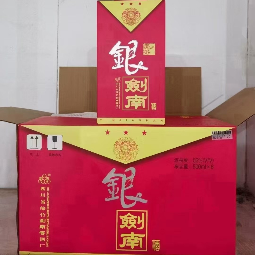 银剑南52度500ml白酒整箱6瓶礼盒装纯粮酿造陈年老酒批发