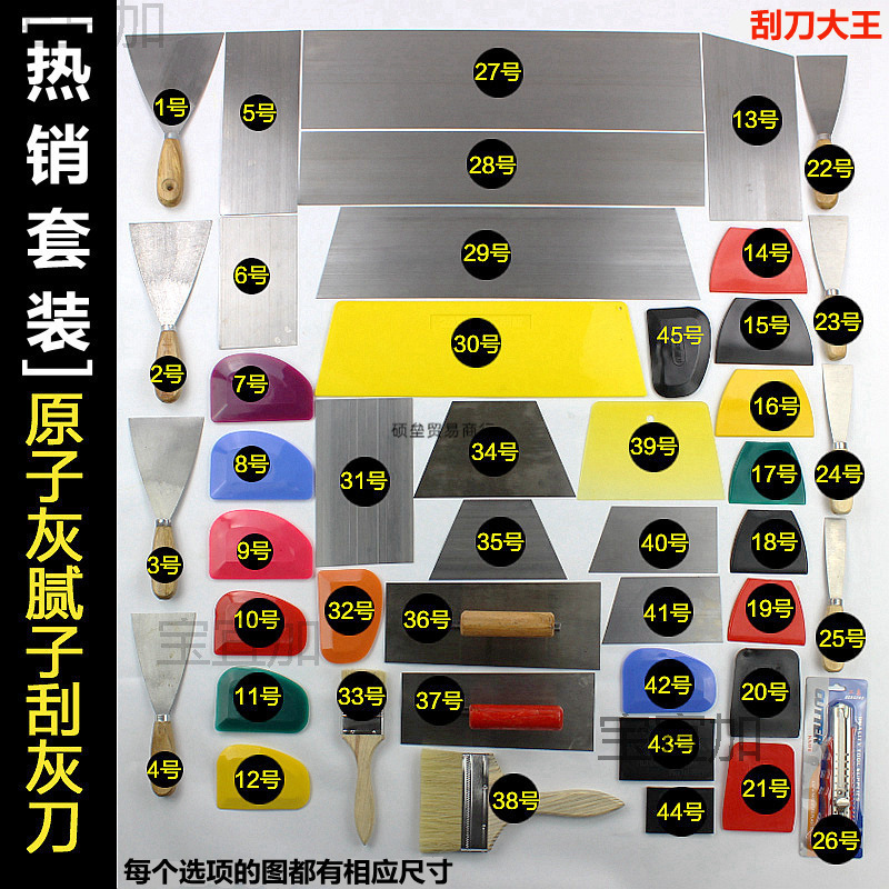 刀清洁神器刮板钢片灰刮腻子刮灰刀汽车五金机械刮刀原子灰环保刮