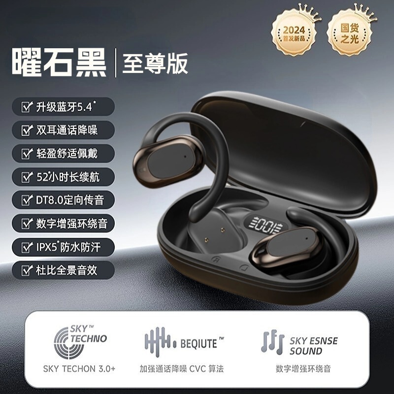 ベルリンサウンドワイヤレス Bluetooth ヘッドセット 2025 新しい耳掛けタイプ超長バッテリー寿命非インイヤーノイズリダクションスポーツ|undefined