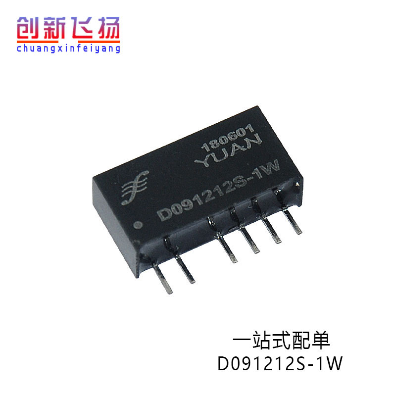 D091212S-1W顺源DC-DC电源模块 全新原装直拍