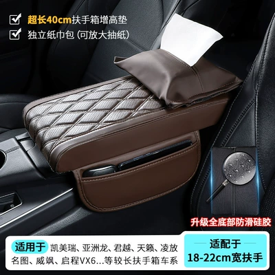 Armrest box pad — Long 40cm Armrest Box Pad - extra-long-402155cm-side-pocket-armrest-pad-tissue-bag-coffee-color-upgraded-anti-slip-silicone-bottom
