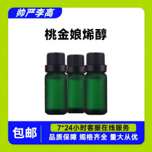 �ҽ���ϩ�� 515-00-4 19894-97-4 ����95% 5g��