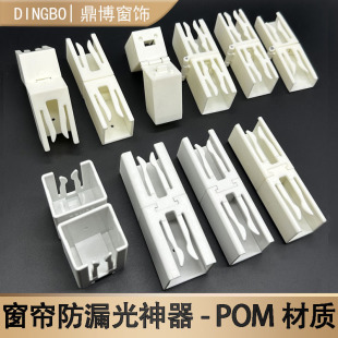 Factory direct curtain multi-specification docking connector leak-proof anti-rebound shading splice pulley fixed