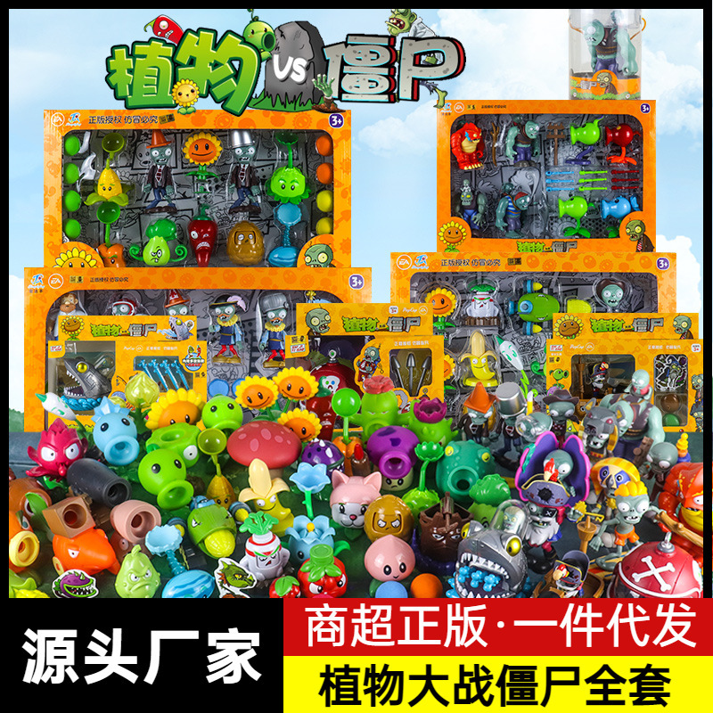 Genuine Plants vs Zombies Toys Kids Boys Full Set Launchable Zombie Set Pea Shooter 3 Years 4 Years Old