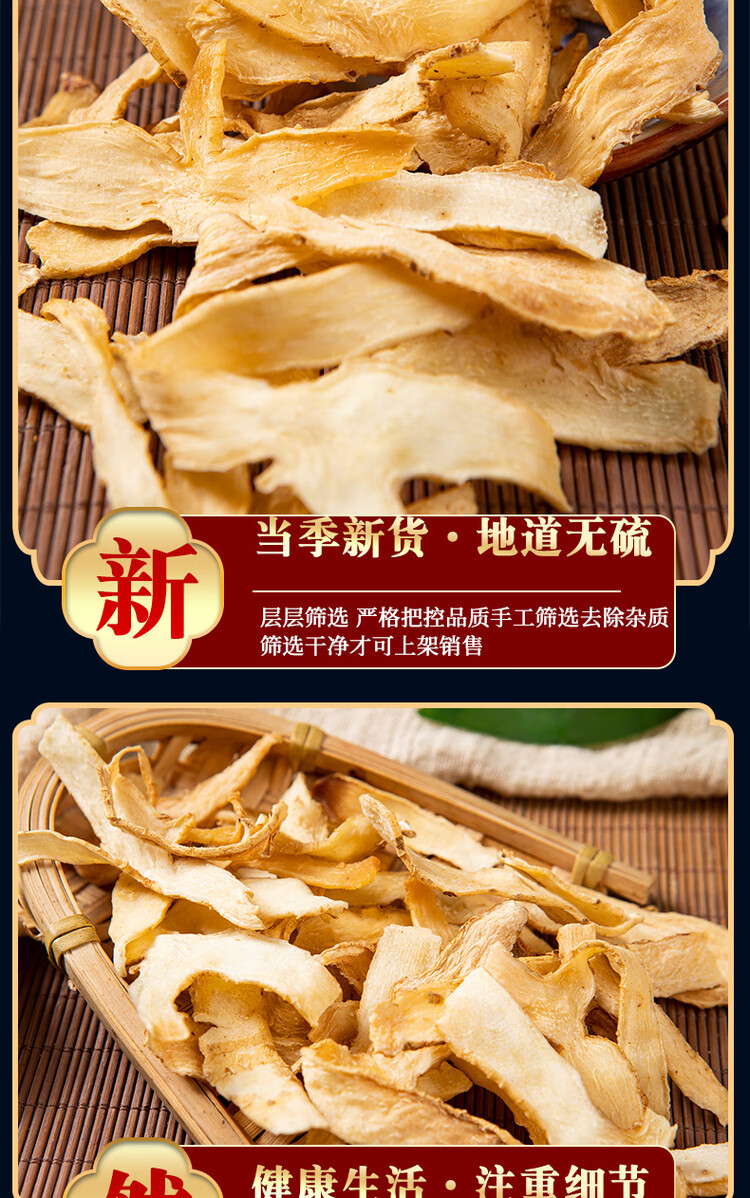 Dried Yu Zhu Slices 500g Polygonatum odoratum Herbal Tea and Soup Ingredient specifications