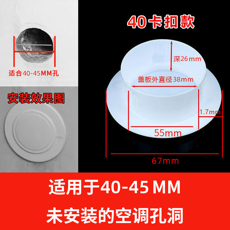 PVC aire acondicionado protector bucal dividido aire acondicionado bloqueo de la boca cubierta decorativa hebilla integrada con la cubierta protector bucal especificación completa