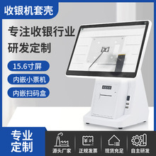 14/15.6英寸单双屏餐饮收银点餐pos一体机触摸收银机客显定制